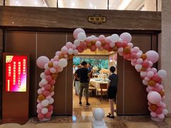 -银湖宴会中心-餐饮部