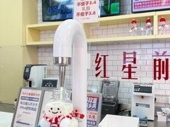 -红星前进面包牛奶公司(五道口购物中心店)