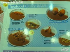 SSL25788-CoCo壱番屋(久光百货店)