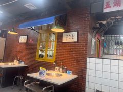 -芈重山老火锅(广州首店)