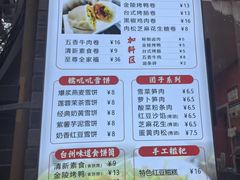 -张果佬年糕卷(科巷店)