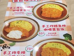 菜单-COCO壱番屋(现代城店)