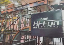 点击看大图 -嗨翻Hi-Fun竞技主题乐园·蹦床团建生日聚会(五棵松华熙店)