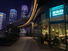 -星怡会·新加坡新美食(苏州中心店)