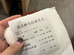 -清真·西北桥头拉面大王(丁家桥店)