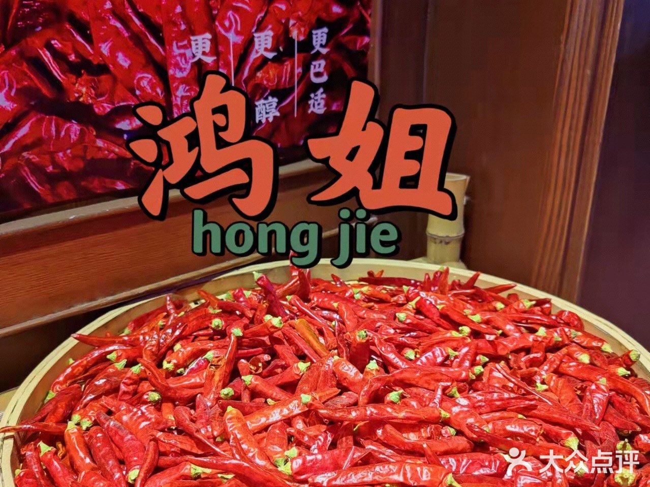 帝都新晋网红火锅，我冲啦