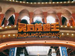 -蓝精灵乐园·世茂精灵之城主题乐园