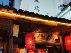-头上红煨盐鸡·非遗院子餐厅