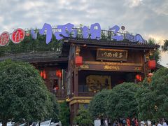 门面-川西坝子火锅(金沙1.0直营店)