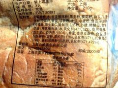 全麦吐司-山崎面包(第一八佰伴店)