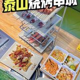 三亚泰山烧烤串城，必打卡！
