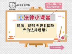 -谢冬律师团队·专注离婚案件·君澜律所