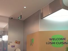 -吕氏疙瘩汤·海鲜新鲁菜(海州利群店)