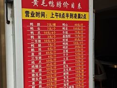 -黄毛鸭脖(汉阳总店)