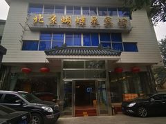门面-蝴蝶泉宾馆-中餐厅