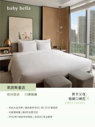 -baby bella小贝拉母婴护理中心(杭州凯宾斯基店)
