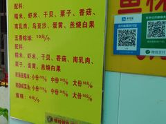 -老妈宫粽球