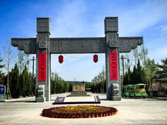 -函谷关历史文化旅游区