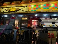 -辉记炭烧海鲜大排档·老字号(福田店)