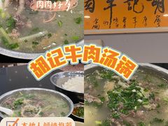 -胡记牛肉汤锅(光辉路总店)