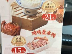 -鸡鸣汤包(红山动物园店)