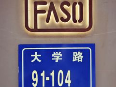 -MIMI FASO(古仓店)