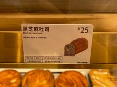 账单-烘焙町面包店(北新桥店)
