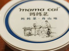 -妈妈菜舟山海鲜(定海古城店)