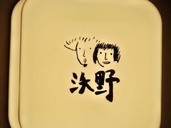 -沃野Oii(青年湖店)