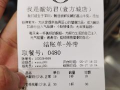 -我是酸奶君(壹方城店)
