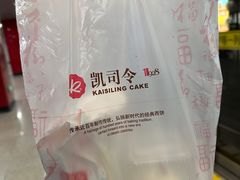 -凯司令(豫园地铁站店)