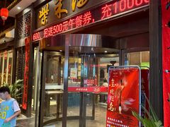 -柴米油盐三杯鸡(象山北路店)