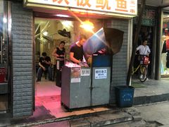 门面-十里铺铁板鱿鱼