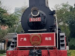 -广九铁路纪念园
