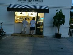 门面-JUICE  TIMES(中茵海华店)