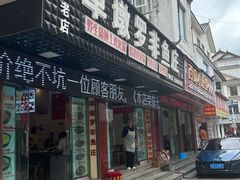 -草墩罗非鱼庄•野生菌•腊排骨(七星街上段店)