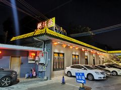 -粥旺庄(芳村店)