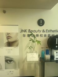 -JNK皮肤管理中心