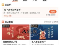 -八碗湘长沙市井菜(坡子街店)