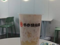 -书亦烧仙草(北大街店)