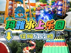 -上海玛雅海滩水公园