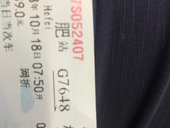 -合肥火车站(地铁站)