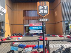 -天目湖涵田度假村