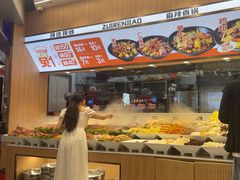 -醉人椒麻辣香锅(王府井喜悦店)
