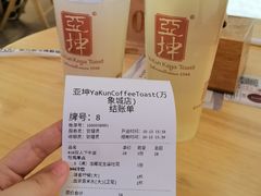 -亚坤 Ya Kun Kaya Toast(万象城店)