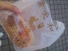 袜底酥-叶受和(观前街店)