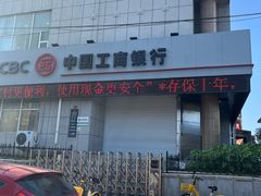 -中国工商银行(长春人民广场支行)
