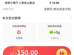 -维吾尔餐厅(宜山路店)