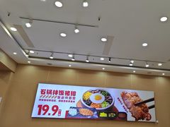 -敏丁拌饭(中街总店)