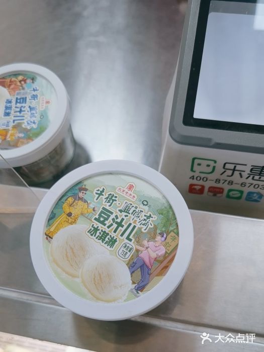 年记·兴顺斋 牛街清真熟食小吃店图片